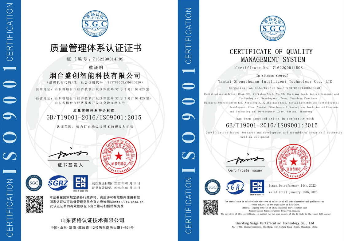 質(zhì)量管理體系證書